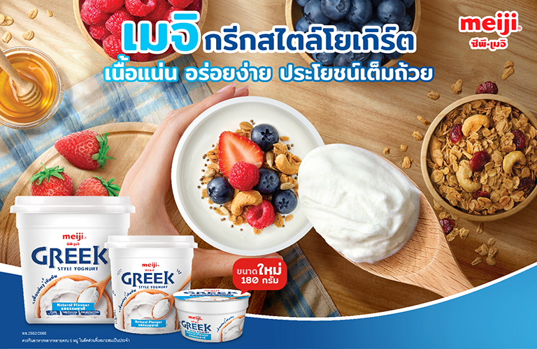 เมจิไฮโปรตีน